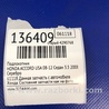 ФОТО Підлокітник для Honda Accord CW (12.2008 - 03.2013) Киев