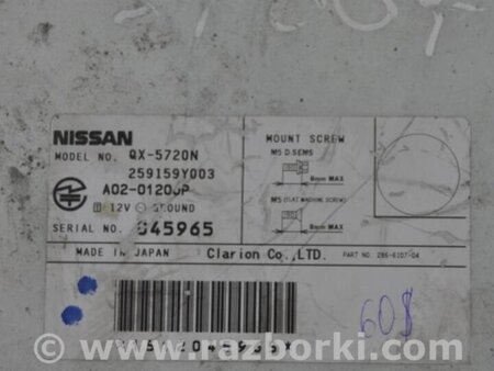 ФОТО Блок управління навігацією для Nissan Teana J31 Киев