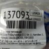 ФОТО Форсунка паливна для Nissan Tiida/Versa C11 Киев