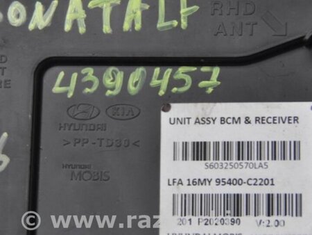 ФОТО Блок комфорту для Hyundai Sonata LF (04.2014-...) Киев