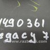 ФОТО Бардачок для Subaru Legacy BM Киев