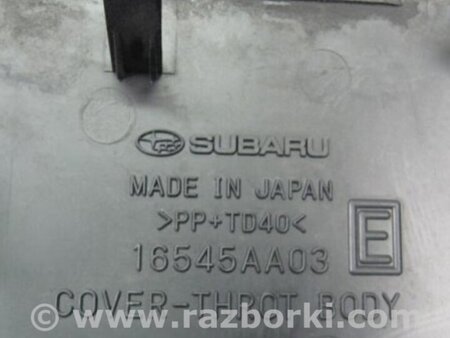 ФОТО Резонатор повітряного фільтра для Subaru Legacy BM Киев