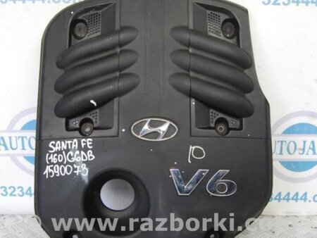 ФОТО Накладка двигателя декоративная для Hyundai Santa Fe CM (05-12) Киев