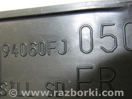 ФОТО Накладка порога внутрішня для Subaru Forester (2013-) Киев