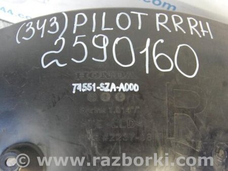 ФОТО Підкрилок для Honda Pilot 2 MR-V YF3/4 (2008-2015) Киев