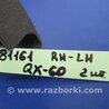 ФОТО Накладка порога внутрішня для Infiniti QX60/JX35 Киев