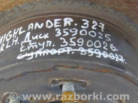 ФОТО Диск гальмівний задній для Toyota Highlander (01-07) Киев