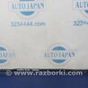 Стабілізатор задній  Subaru Crosstrek