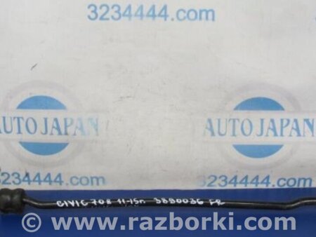 ФОТО Стабілізатор передній для Honda Civic 9 FB,FK (01.2011 - 09.2015) Киев