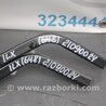 ФОТО Петля кришки багажника для Acura ILX (2012-2016) Киев