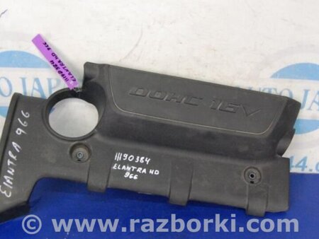 ФОТО Накладка двигателя декоративная для Hyundai Elantra HD (04.2006-03.2012) Киев