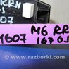 ФОТО Кнопка стеклоподъемника дверная для Mazda 6 GJ (2012-...) Киев