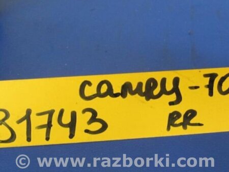 ФОТО Стабілізатор для Toyota Camry 70 XV70 (01.2017-...)  Киев