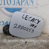 Лючок топливного бака Subaru Legacy BM