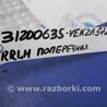 ФОТО Важель задньої підвіски нижній поперечний (під пружину) для Toyota Venza Киев