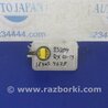 Бачок розширювальний Lexus RX300/330/350/400 (03-09)