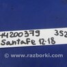 ФОТО Бардачок для Hyundai Santa Fe DM (12-18) Киев