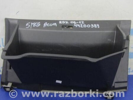 ФОТО Бардачок для Acura RDX TB 1/2 (07.2006-2012) Киев