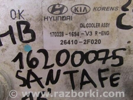 ФОТО Теплообмінник двигуна для Hyundai Santa Fe DM (12-18) Киев