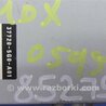 ФОТО Блок керування паливним насосом для Acura MDX YD3 (06.2013-05.2020) Киев