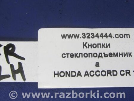 ФОТО Блок керування дзеркалами для Honda Accord CR CT (06.2013 - 01.2020) Киев
