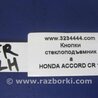 ФОТО Блок керування дзеркалами для Honda Accord CR CT (06.2013 - 01.2020) Киев