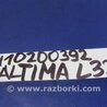 ФОТО Кнопка для Nissan Altima L32 Киев