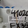 ФОТО Блок керування мультимедіа для Infiniti FX/QX70 S51 (08-17) Киев