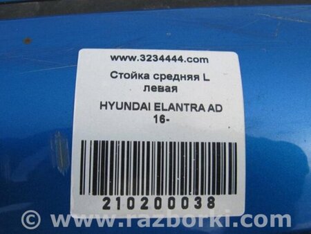 ФОТО Стійка кузова середня для Hyundai Elantra AD (09.2015-...) Киев