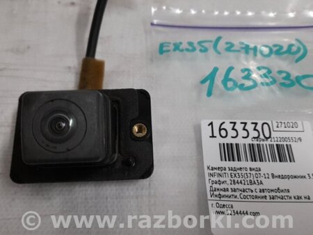 ФОТО Камера заднього виду для Infiniti EX35 (37) (07-12) Киев