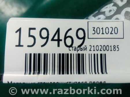 ФОТО Моторчик склоочисника для Ford Focus 3 (01.2010 - 03.2018) Киев