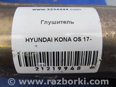 ФОТО Глушник для Hyundai Kona OS (17-23) Киев
