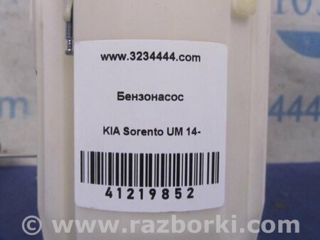 ФОТО Паливний насос для KIA Sorento UM Киев