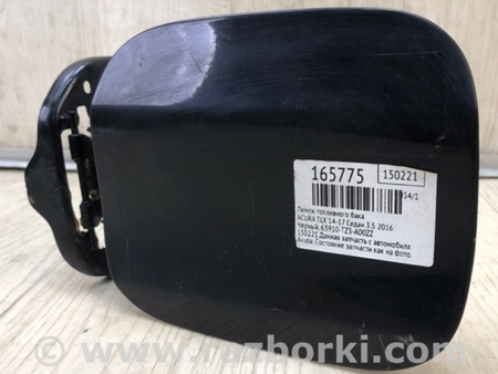 ФОТО Лючок топливного бака для Acura TLX (09.2014-04.2020) Киев