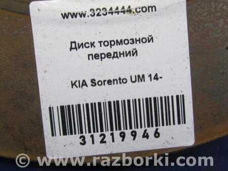 ФОТО Диск гальмівний передній для KIA Sorento UM Киев