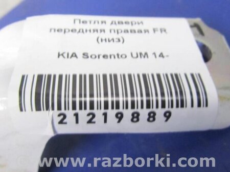 ФОТО Петля двері задньої лівої нижня для KIA Sorento UM Киев
