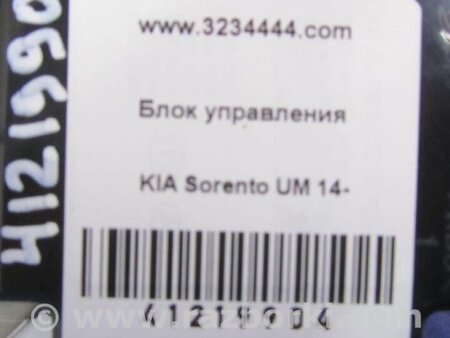 ФОТО Блок електронний для KIA Sorento UM Киев