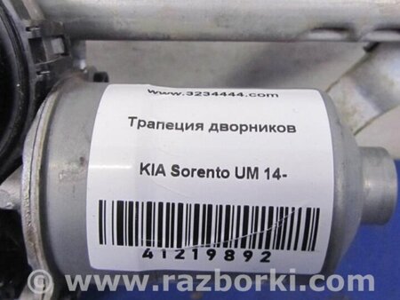 ФОТО піддон механізму двірників для KIA Sorento UM Киев