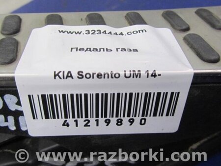 ФОТО Педаль газу для KIA Sorento UM Киев