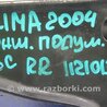 ФОТО Кріплення / кронштейн для Nissan Maxima A34 Киев