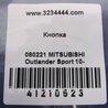 ФОТО Кнопка для Mitsubishi ASX Киев