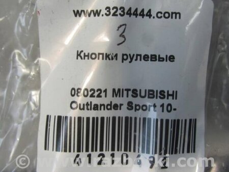 ФОТО Кнопки руля для Mitsubishi ASX Киев