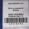 ФОТО Блок керування блютуз для Mitsubishi ASX Киев