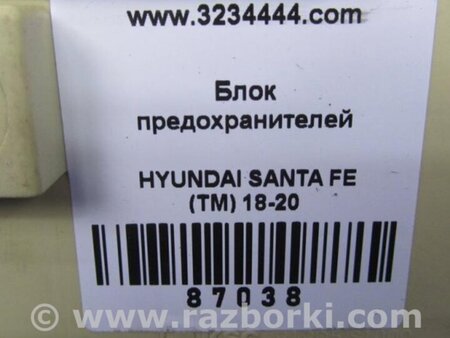 ФОТО Блок запобіжників салону для Hyundai Santa Fe TM Киев