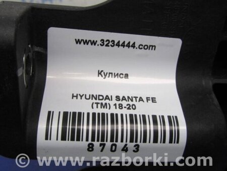 ФОТО Куліса перемикання АКПП для Hyundai Santa Fe TM Киев