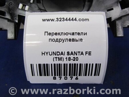 ФОТО Підрульовий перемикач для Hyundai Santa Fe TM Киев