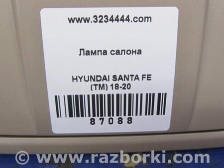 ФОТО плафон салону для Hyundai Santa Fe TM Киев