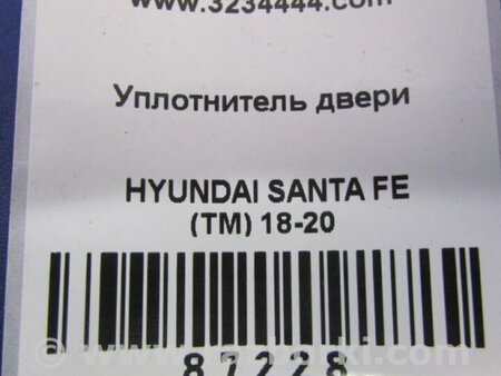 ФОТО Ущільнювач дверей для Hyundai Santa Fe TM Киев