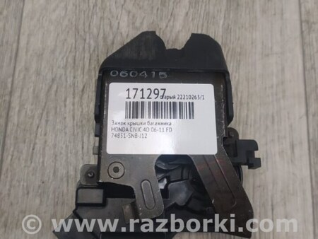 ФОТО Замок кришки багажника для Honda Civic 8 FK,FN1,FN2 UFO (09.2005 - 06.2012) Киев