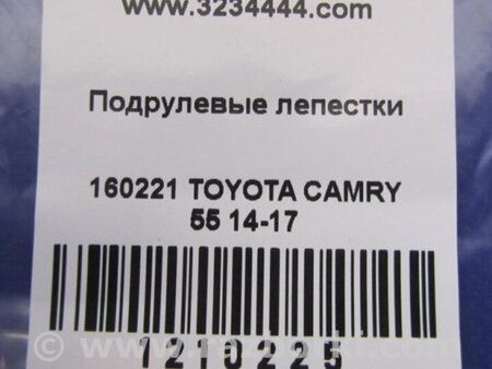 ФОТО Пелюстки перемикання передач для Toyota Camry 50 XV55 (04.2014-07.2018)  Киев